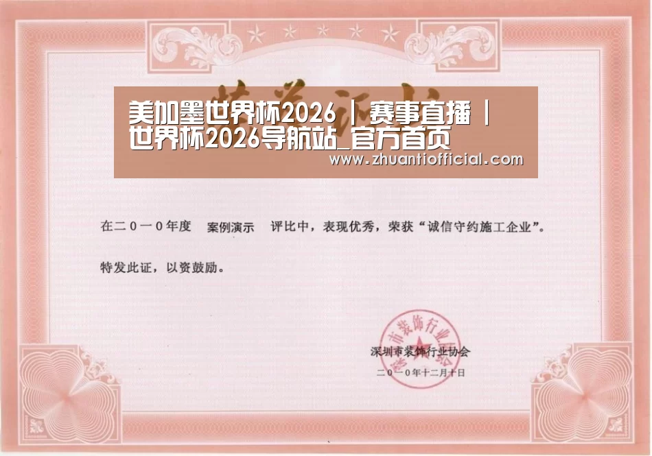 荣誉证书二(图1)