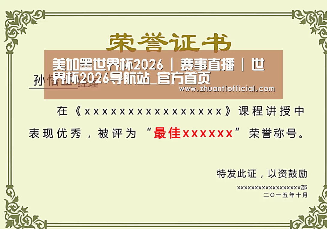 荣誉证书一(图1)