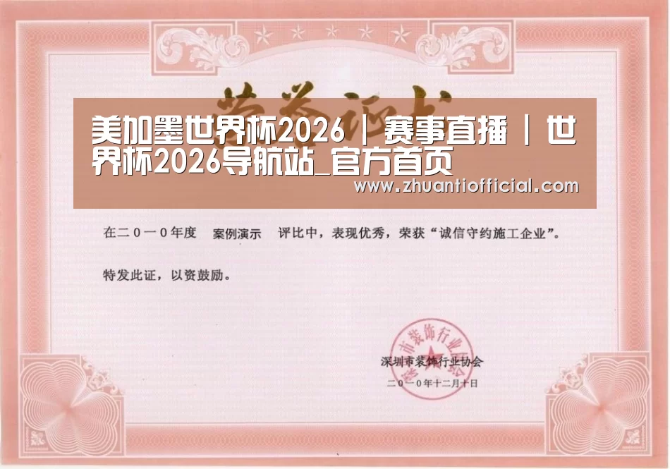 荣誉证书二