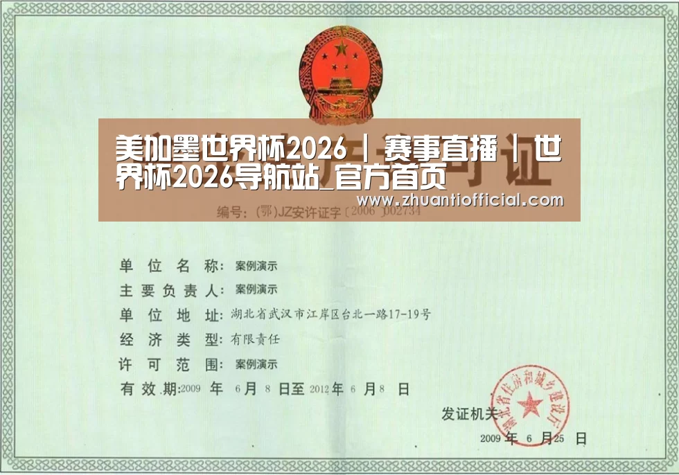 荣誉证书四