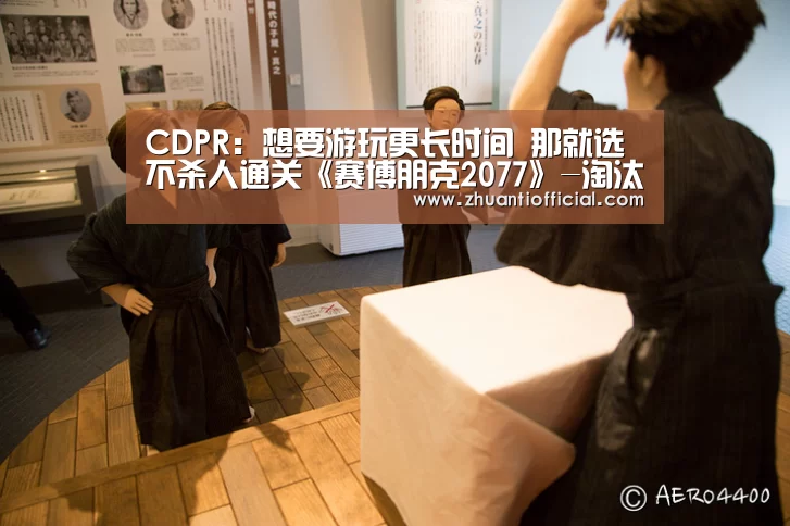 CDPR:想要游玩更长时间 那就选不杀人通关《赛博朋克2077》-淘汰赛(图3) 比赛集锦