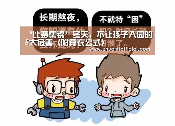 比赛集锦