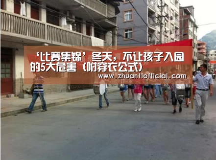 比赛集锦