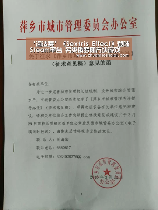 ‘淘汰赛’《Sextris Effect》登陆Steam平台 另类俄罗斯方块游戏(图1) 淘汰赛