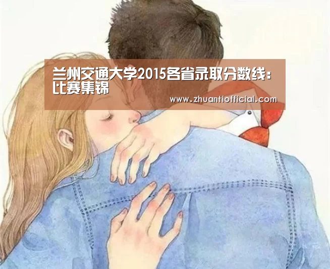 比赛集锦