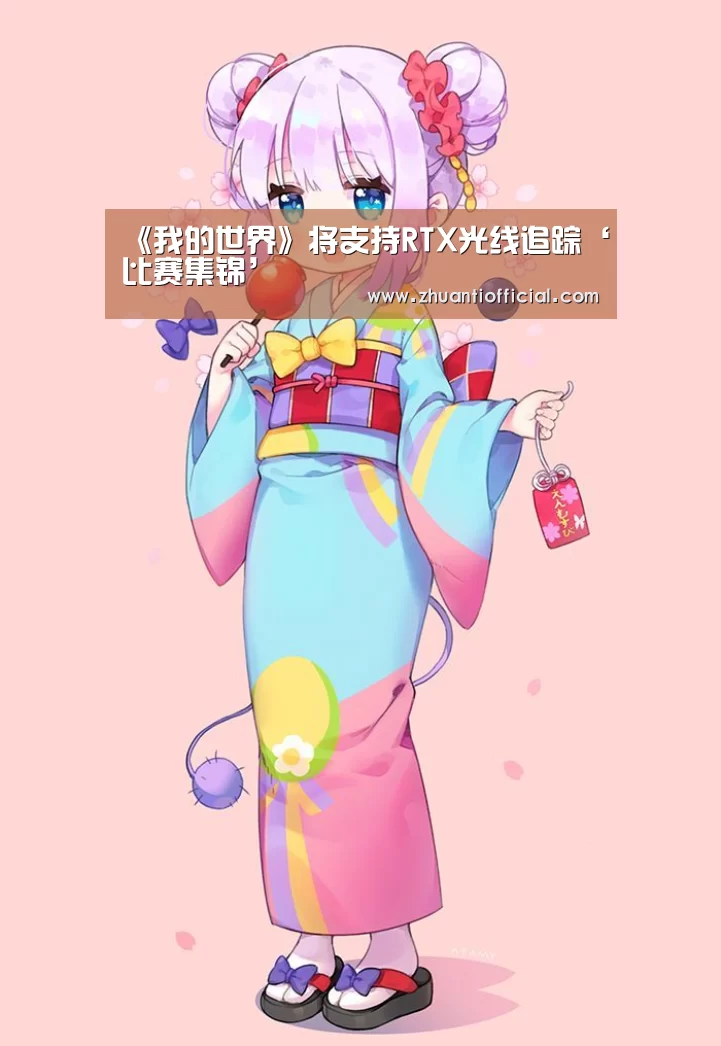 比赛集锦