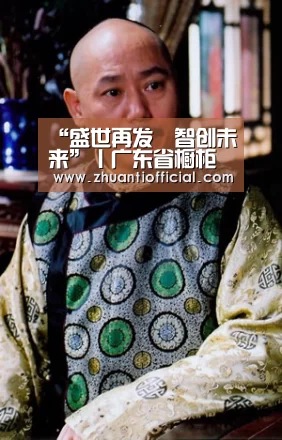 “盛世再发•智创未来”丨广东省橱柜业商会2019年会暨年度颁奖盛典圆满成功‘淘汰赛’(图1) 淘汰赛
