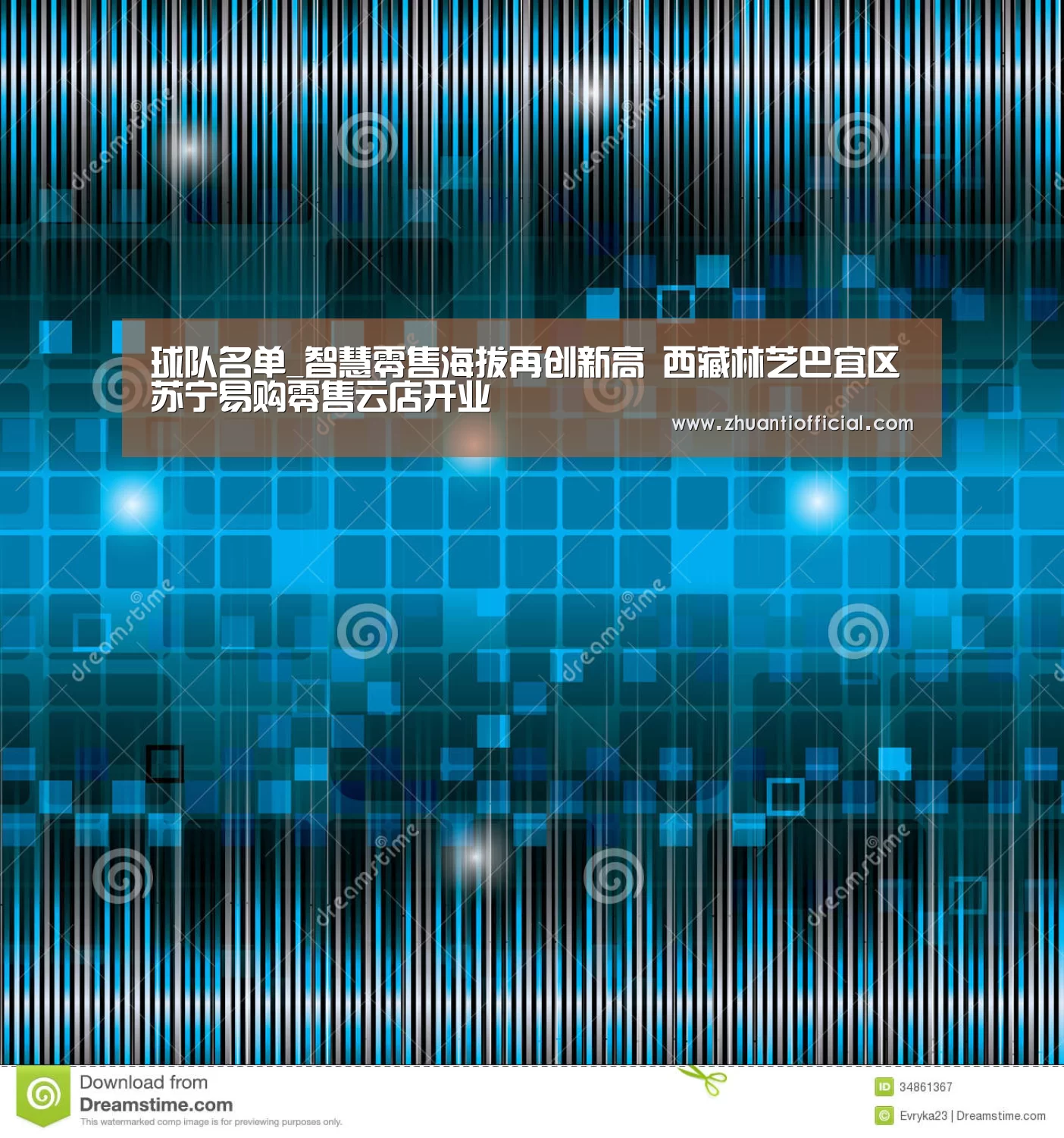 比赛集锦
