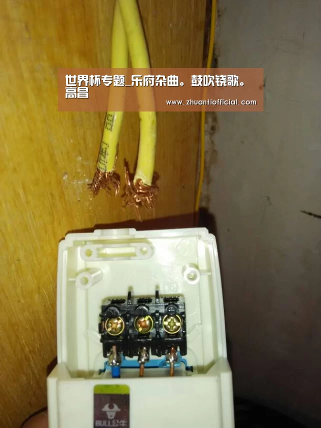 世界杯专题_乐府杂曲。鼓吹铙歌。高昌(图1) 淘汰赛