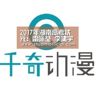 2017年湖南高考状元:雷咏荃 李啸宇“世界杯专题”(图3) 淘汰赛