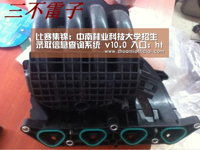 比赛集锦:中南林业科技大学招生录取信息查询系统 v10.0 入口:http://www.csfujob.com/tslx/lqc(图1) 球队名单