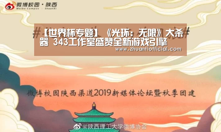比赛集锦