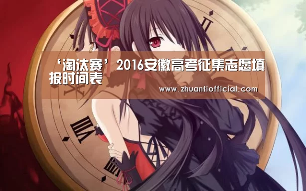 球队名单