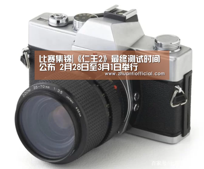 比赛集锦|《仁王2》最终测试时间公布 2月28日至3月1日举行(图2) 比赛集锦