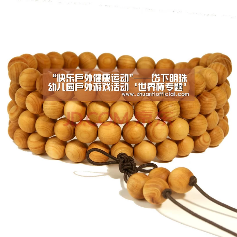 “快乐户外健康运动——岱下明珠幼儿园户外游戏活动‘世界杯专题’(图2) 比赛集锦