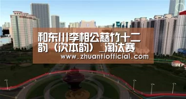 世界杯专题