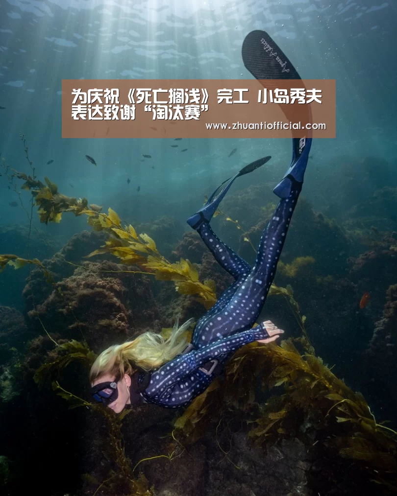 为庆祝《死亡搁浅》完工 小岛秀夫表达致谢“淘汰赛”(图2) 世界杯专题