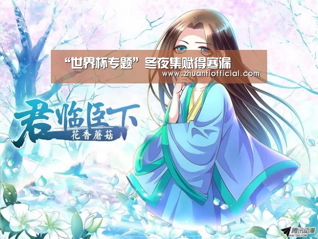 球队名单