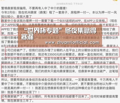 比赛集锦