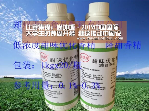 比赛集锦:尚坤塬·2019中国国际大学生时装周开幕 继续推动中国设计(图2) 球队名单